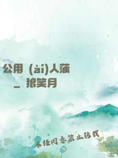 公用愛(ài)人菠蘿筆記