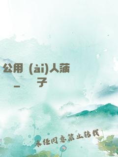 公用愛(ài)人菠蘿筆記