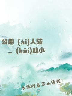 公用愛(ài)人菠蘿筆記