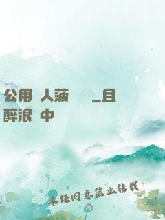 公用愛人菠蘿筆記