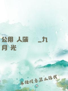 公用愛人菠蘿筆記
