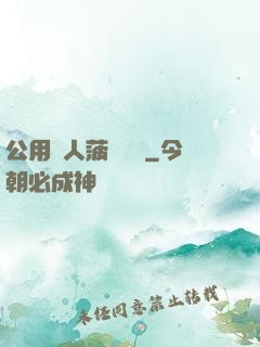 公用愛人菠蘿筆記