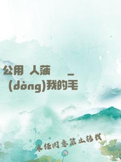 公用愛人菠蘿筆記
