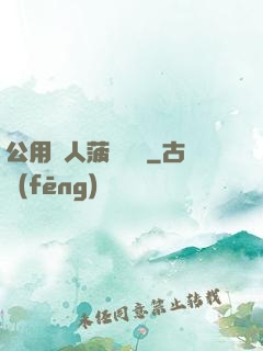 公用愛人菠蘿筆記