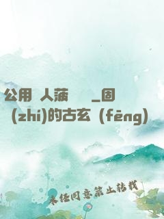 公用愛人菠蘿筆記