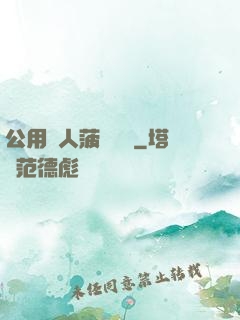 公用愛人菠蘿筆記