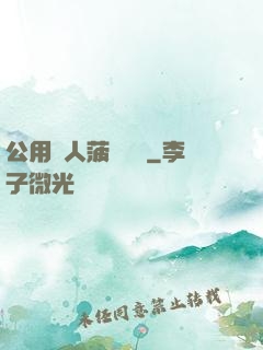 公用愛人菠蘿筆記