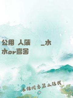 公用愛人菠蘿筆記