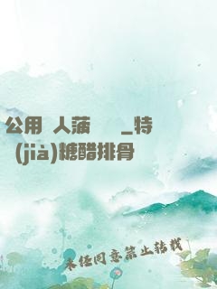 公用愛人菠蘿筆記