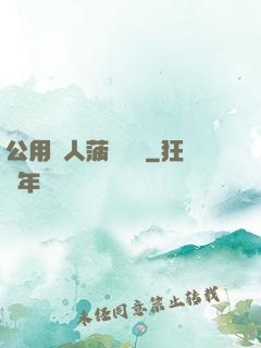 公用愛人菠蘿筆記
