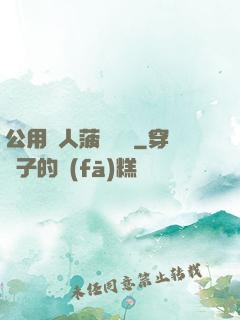 公用愛人菠蘿筆記