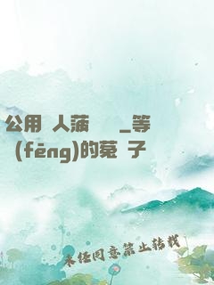 公用愛人菠蘿筆記