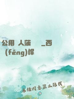 公用愛人菠蘿筆記