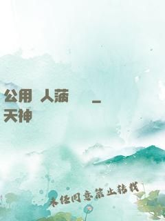 公用愛人菠蘿筆記