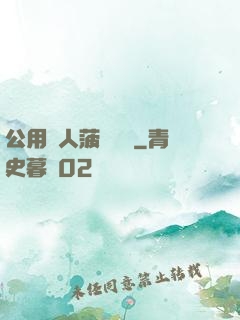 公用愛人菠蘿筆記