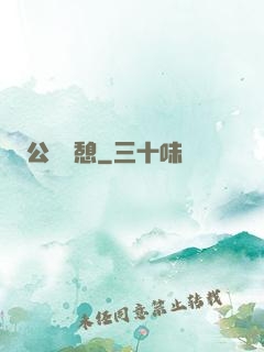公與兒憩