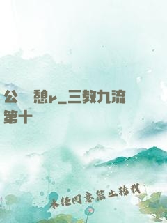 公與兒憩r