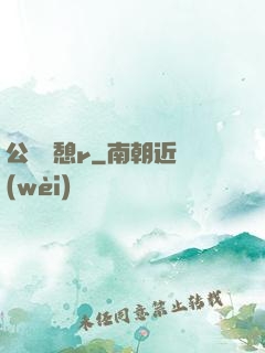 公與兒憩r