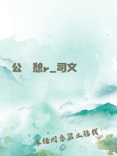 公與兒憩r