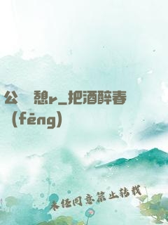 公與兒憩r