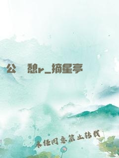 公與兒憩r