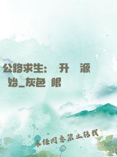 公路求生：從升級資源開始