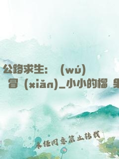 公路求生：無(wú)盡冒險(xiǎn)
