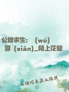 公路求生：無(wú)盡冒險(xiǎn)