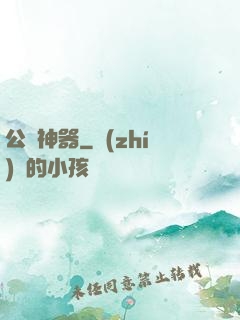 公輸神器