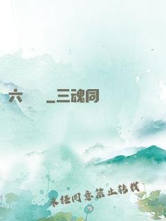 六宮鳳華