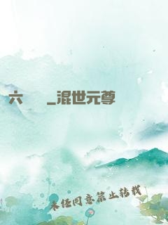 六宮鳳華