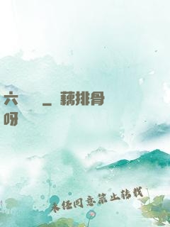 六宮鳳華