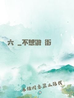 六職