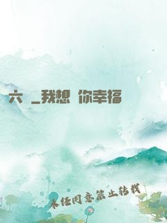 六職