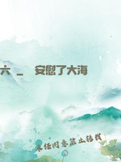六職