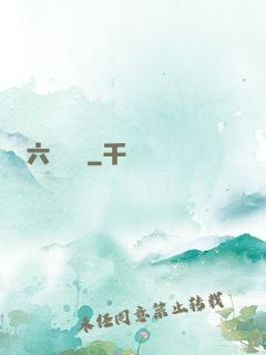 六脈劍蓮