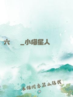 六脈劍蓮