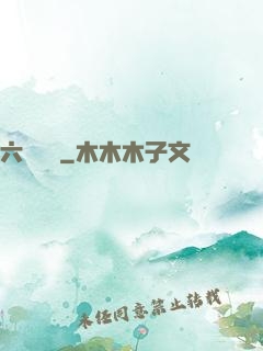 六脈劍蓮