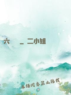 六脈劍蓮