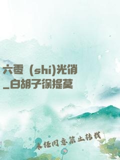 六零時(shí)光俏