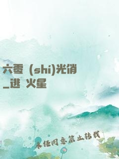 六零時(shí)光俏