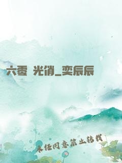 六零時光俏