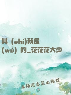其實(shí)我是無(wú)敵的