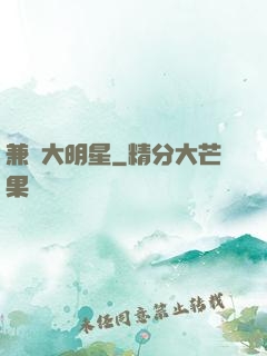 兼職大明星
