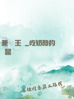 兼職閻王爺