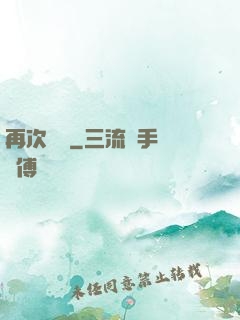 再次為龍