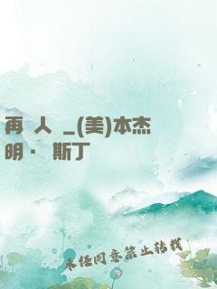 再無人間