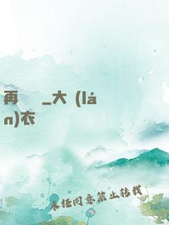再闖韓娛