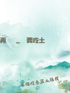 再闖韓娛