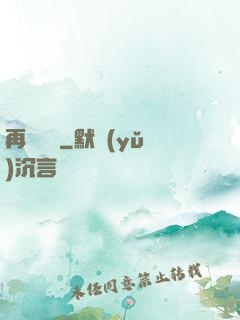 再闖韓娛